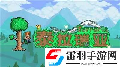 泰拉瑞亞重力藥水怎么合成