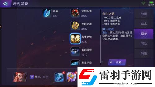 超維對決帕斯卡怎么出裝帕斯卡最強出裝推薦