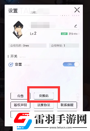 奇點時代兌換碼2024