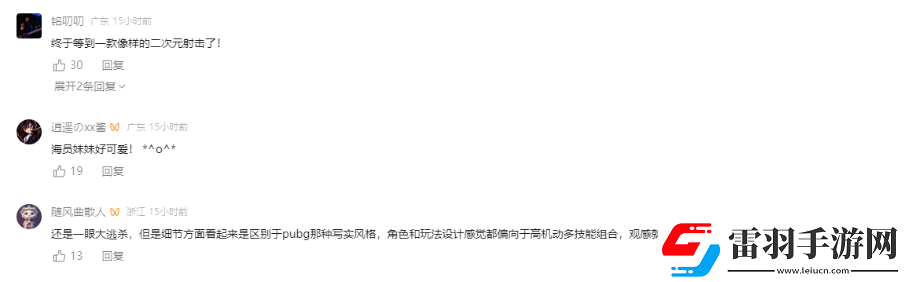 2分鐘拿捏國內外玩家