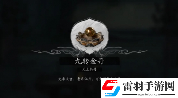 黑神話悟空攻擊丹藥介紹