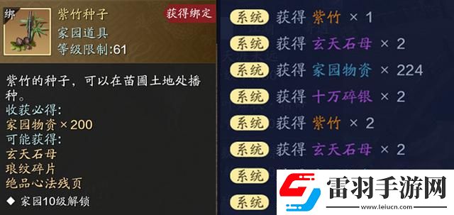 天涯明月刀家園茶話會怎么玩