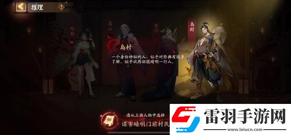 謀害晴明門前村民的是誰