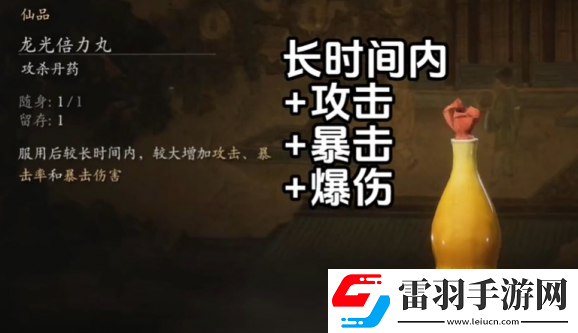 黑神話悟空攻擊丹藥介紹