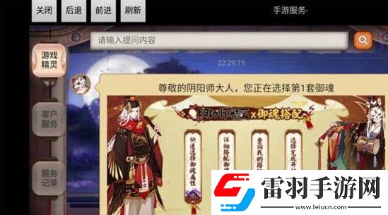 陰陽師御魂搭配器怎么用御魂搭配器使用流程