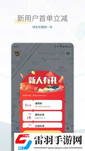 嘀嗒出行怎么選擇車型嘀嗒出行選擇車型的根據