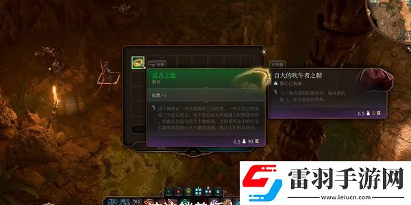 博得之門3遠(yuǎn)古之匙怎么獲取