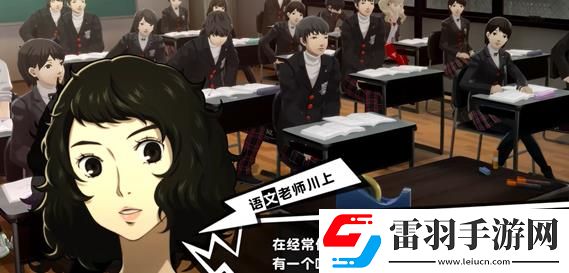 女神異聞錄5確信犯是什么意思