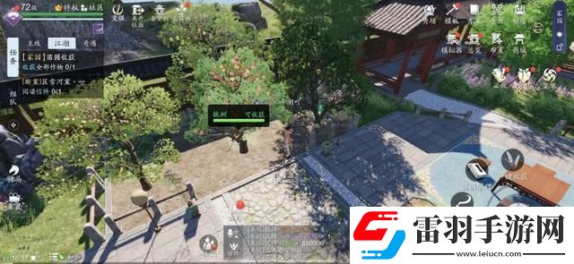 天涯明月刀家園茶話會怎么玩