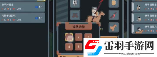 羅德里怎么編隊