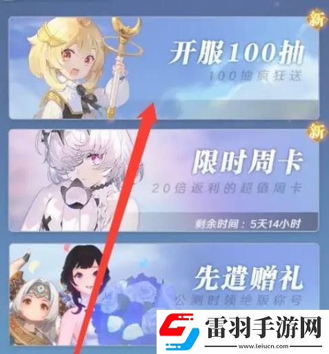 命運圣契冒險招募書怎么獲得