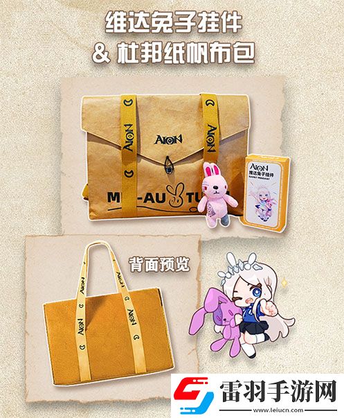 永恒之塔聯名真老大房推出定制月餅禮盒共赴奇幻冒險之旅