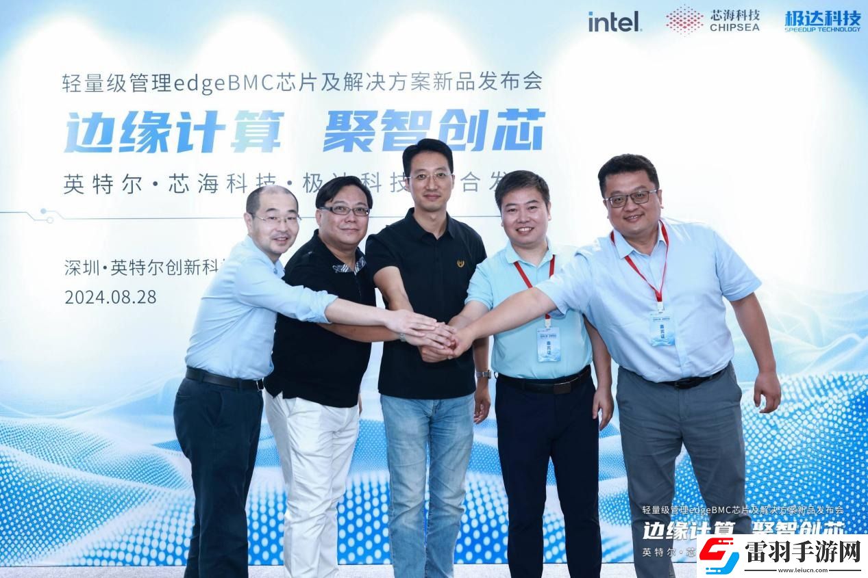 芯海科技布局邊緣計算