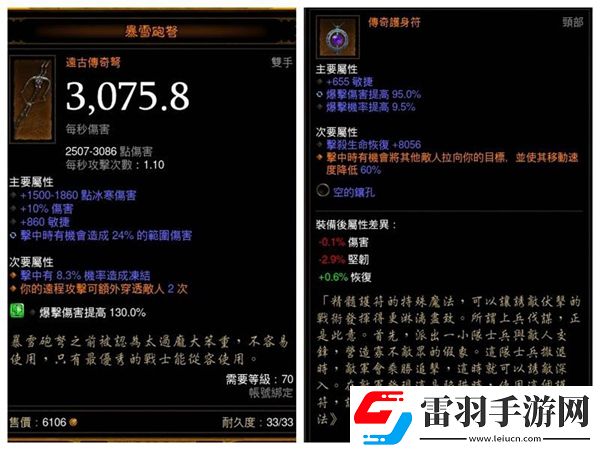 暗黑32.2獵魔人詳述大炮烈火銀河的崛起與無奈