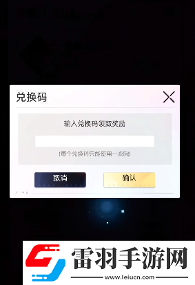 奇點時代兌換碼2024