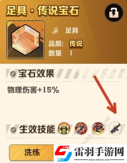 向僵尸開炮物理傷害對槍有用嗎物理傷害提升槍械攻擊技能推薦