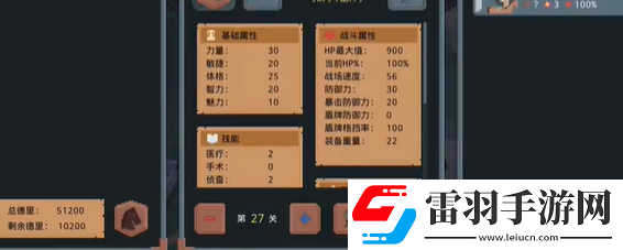 羅德里怎么編隊