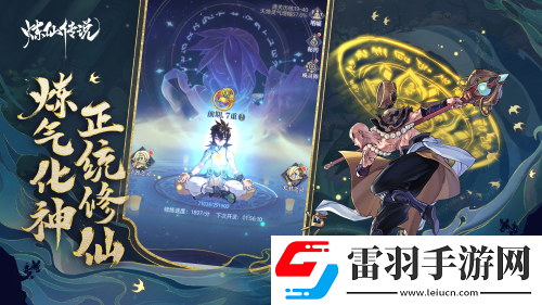 殺進暑期檔煉仙傳說或將成為國風手游黑馬