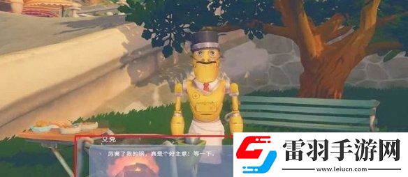 波西亞時光勞拉圖紙怎么獲得