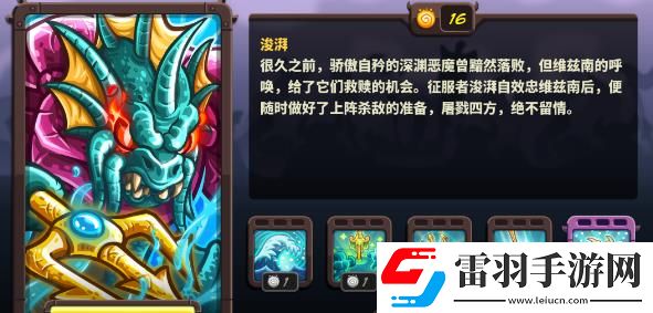 王國保衛戰4復仇浚湃怎么獲得