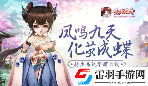 鳳鳴九天化繭成蝶熹妃Q傳轉(zhuǎn)生系統(tǒng)華麗上線