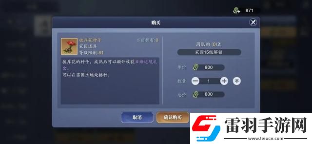 天涯明月刀家園茶話會怎么玩