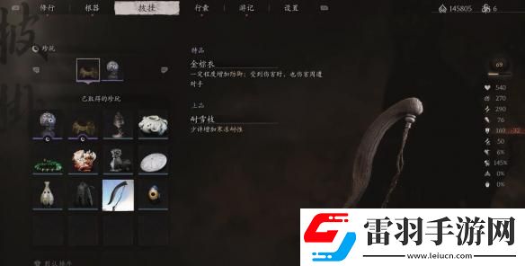 黑神話悟空耐雪枝獲得方法