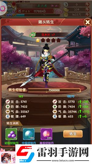 鳳鳴九天化繭成蝶熹妃Q傳轉(zhuǎn)生系統(tǒng)華麗上線