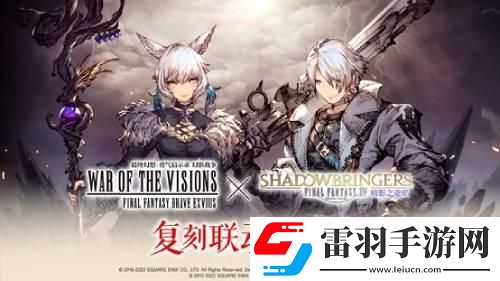 FFBE幻影戰爭暗影群像