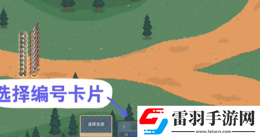 羅德里怎么編隊