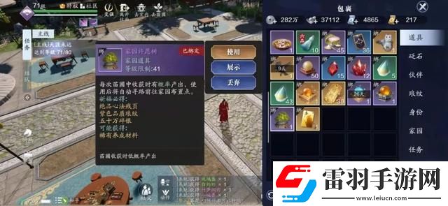 天涯明月刀家園茶話會怎么玩