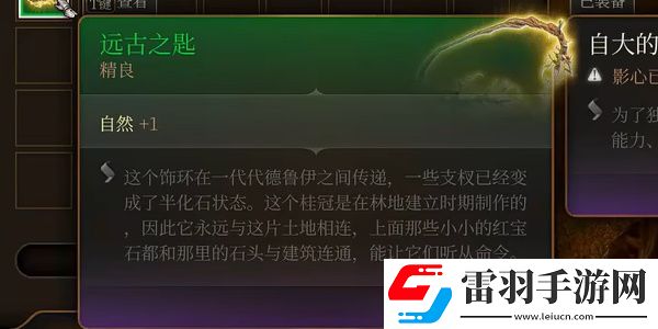 博得之門3遠(yuǎn)古之匙怎么獲取