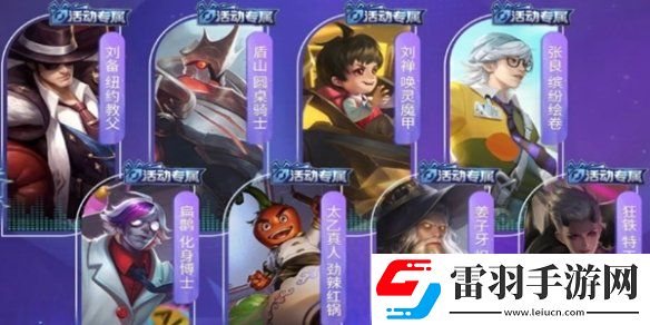 王者榮耀皮影戲新皮膚是誰的