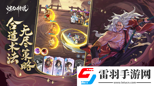 殺進暑期檔煉仙傳說或將成為國風手游黑馬