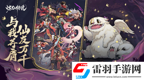 殺進暑期檔煉仙傳說或將成為國風手游黑馬