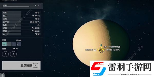 星空STARFIELD礦業月刊09在哪礦業月刊09獲取位置詳解