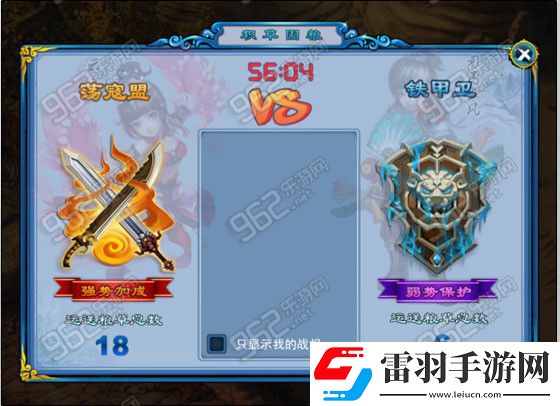 神雕俠侶手游積草屯糧玩法介紹