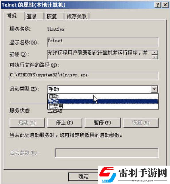 關(guān)閉Telnet23端口的具體操作