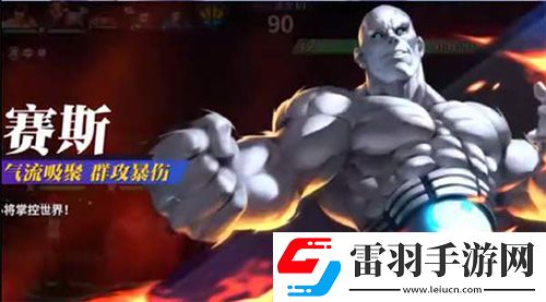 街霸對(duì)決機(jī)械賽斯連招技怎么樣角色技能介紹