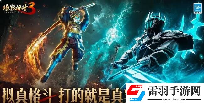 暗影格斗3彎身詭計招式怎么連招