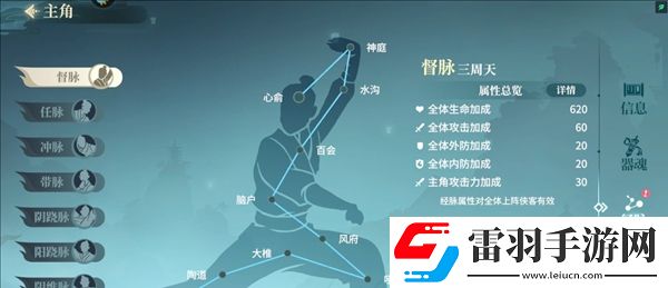 江湖如夢戰斗力怎么提升