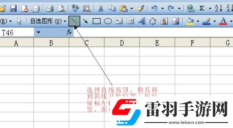 excel表格中添加斜線