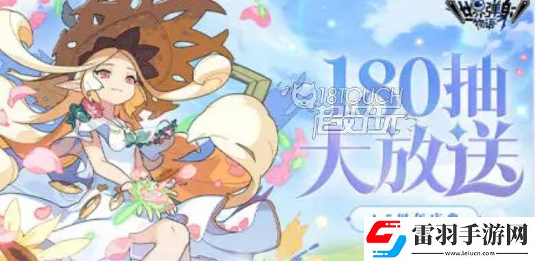 世界彈射物語(yǔ)1.5周年卡池有多少抽