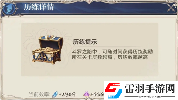 斗羅大陸逆轉時空試煉幻境斗羅之路如何通關