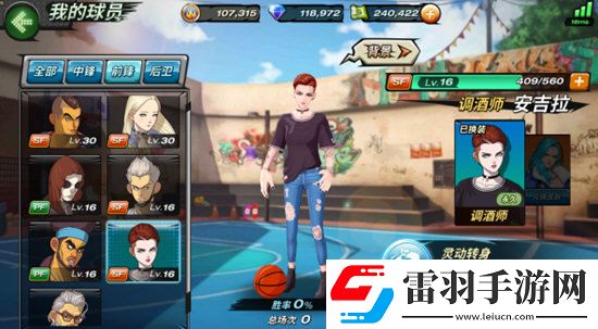 瑪麗在潮人籃球中是打什么位置潮人籃球7月7日每日一題