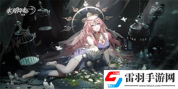 永夜降臨復蘇克莉斯多怎么樣