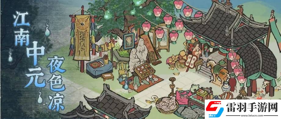 江南百景圖花籃放在空地上方法是什么