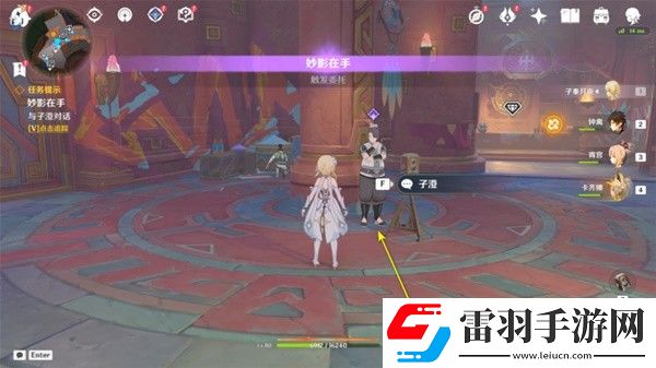 原神5.0妙影在手任務如何通關