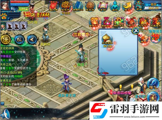 神雕俠侶手游積草屯糧玩法介紹