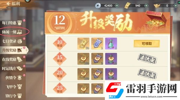 江湖如夢(mèng)體力獲取方法是什么